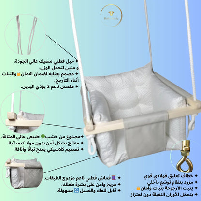 BabyNest – أرجوحة الأطفال الآمنة والناعمة
